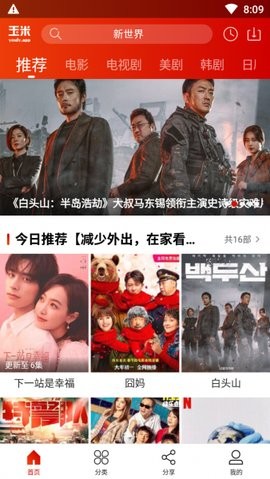 ���׵�Ӱ���ذ�׿��2026���°�5.2.0��ͼ0