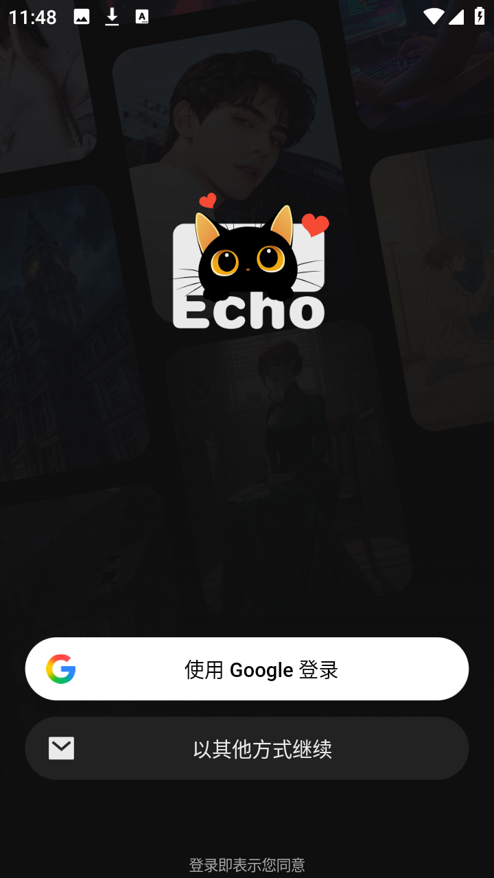 Echo AI�������İ�app���°�1.0.6��ͼ2