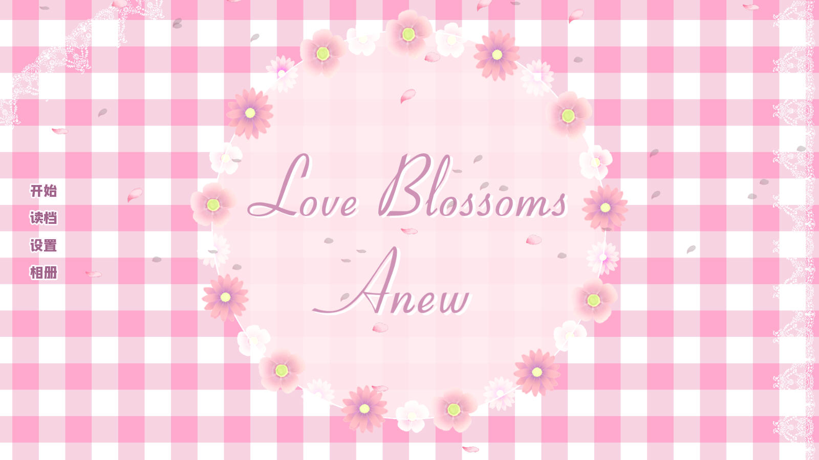 ��������(Love Blossoms Anew)������v1.0��׿���ͼ0