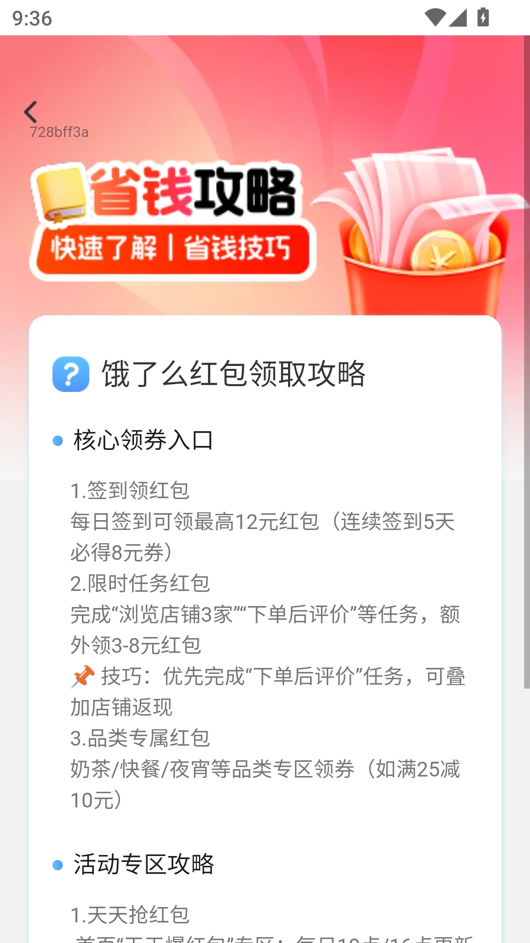 ����׬��Ǯ���°汾v2.0.5��׿���ͼ3