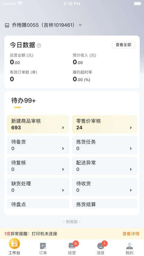 ǣţ���̼Ҷ˰�׿��4.7.1��ͼ3