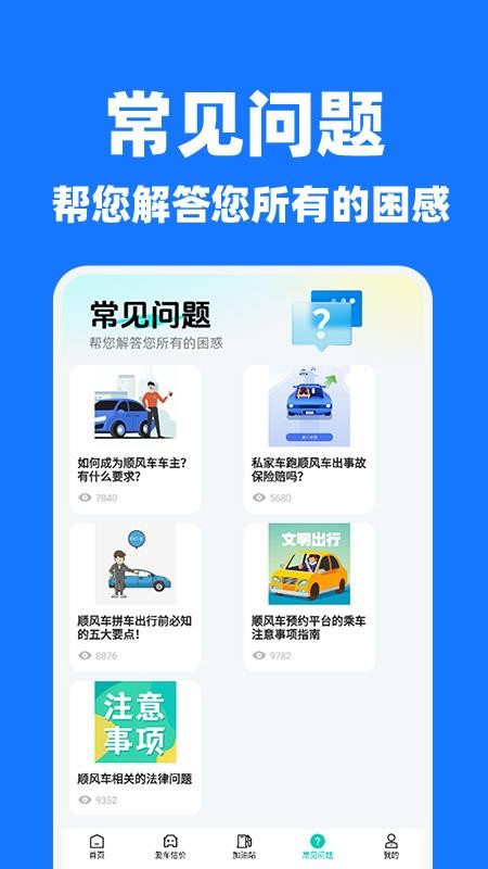 ���˳�糵��app�ٷ���v1.0.6��׿���ͼ1