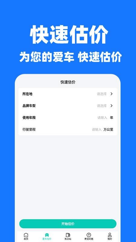 ���˳�糵��app�ٷ���v1.0.6��׿���ͼ2