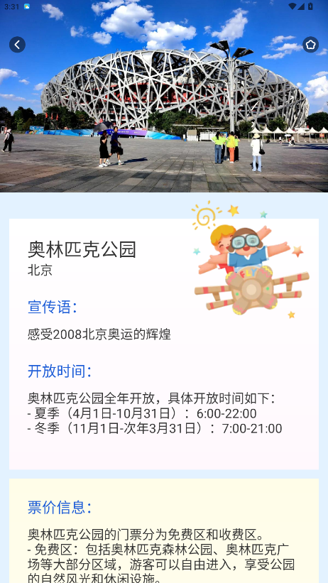 ;��������ȫ��׿����������ֻ���1.1.5��ͼ2