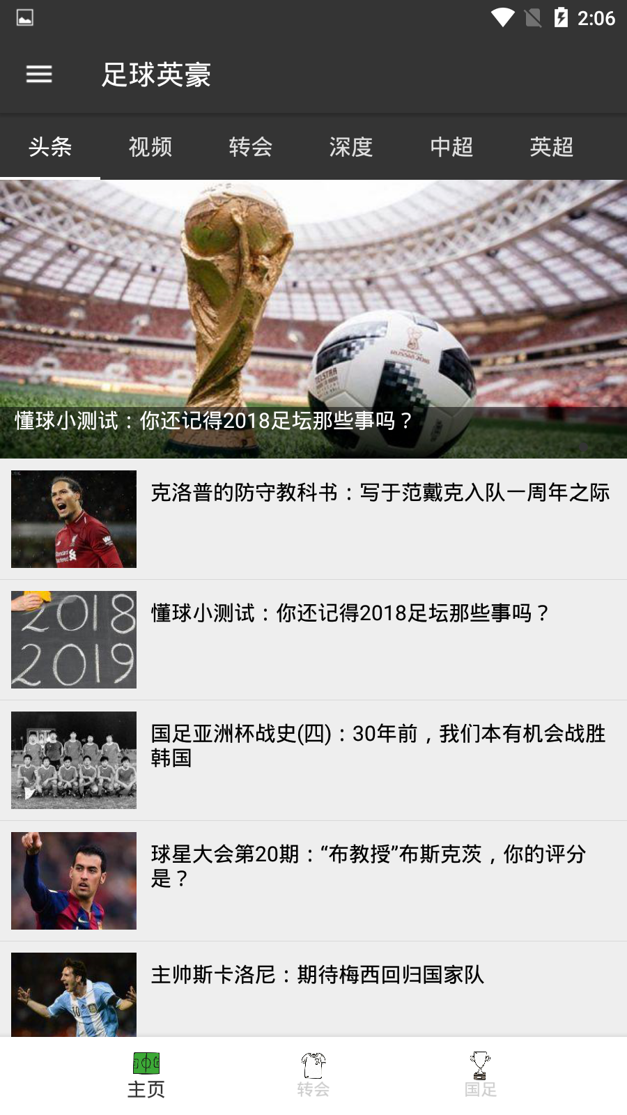 ����Ӣ����Ѷ���¹ٷ���1.0��ͼ2