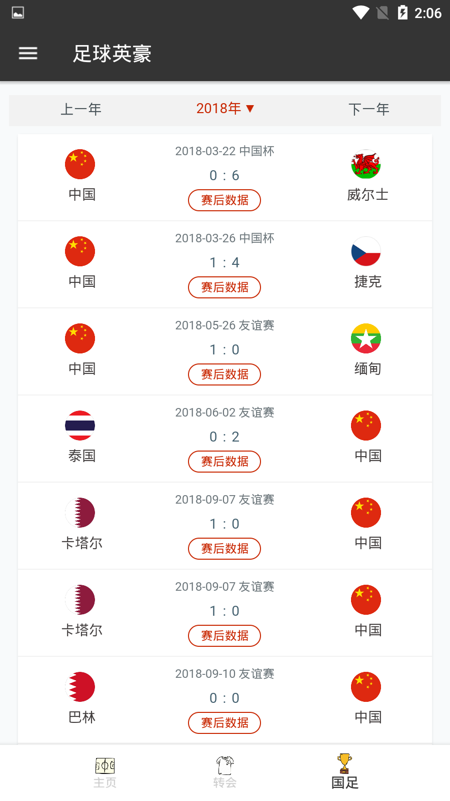 ����Ӣ����Ѷ���¹ٷ���1.0��ͼ3