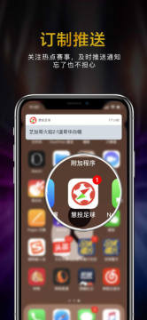 慧投足球最新版app 慧投足球最新版app