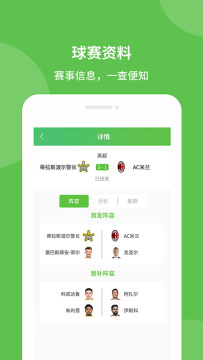 探球帝最新官方版 探球帝最新官方版