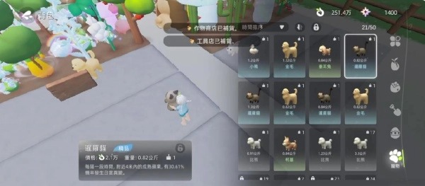 С��������ٷ����°�2.0.1�ֻ����ͼ1