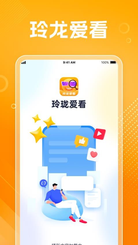 ����������Ѱ�v1.0.10 ��׿���ͼ2