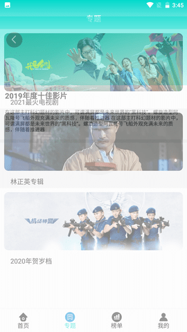 �ں�ӰԺapp��ѹٷ���v3.3.5���°��ͼ2