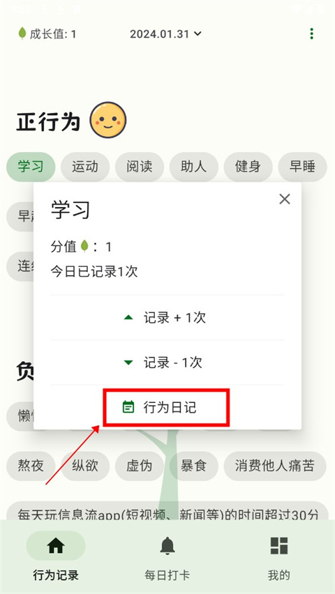 ������(���˳ɳ���¼)v1.45 �ٷ����ͼ2