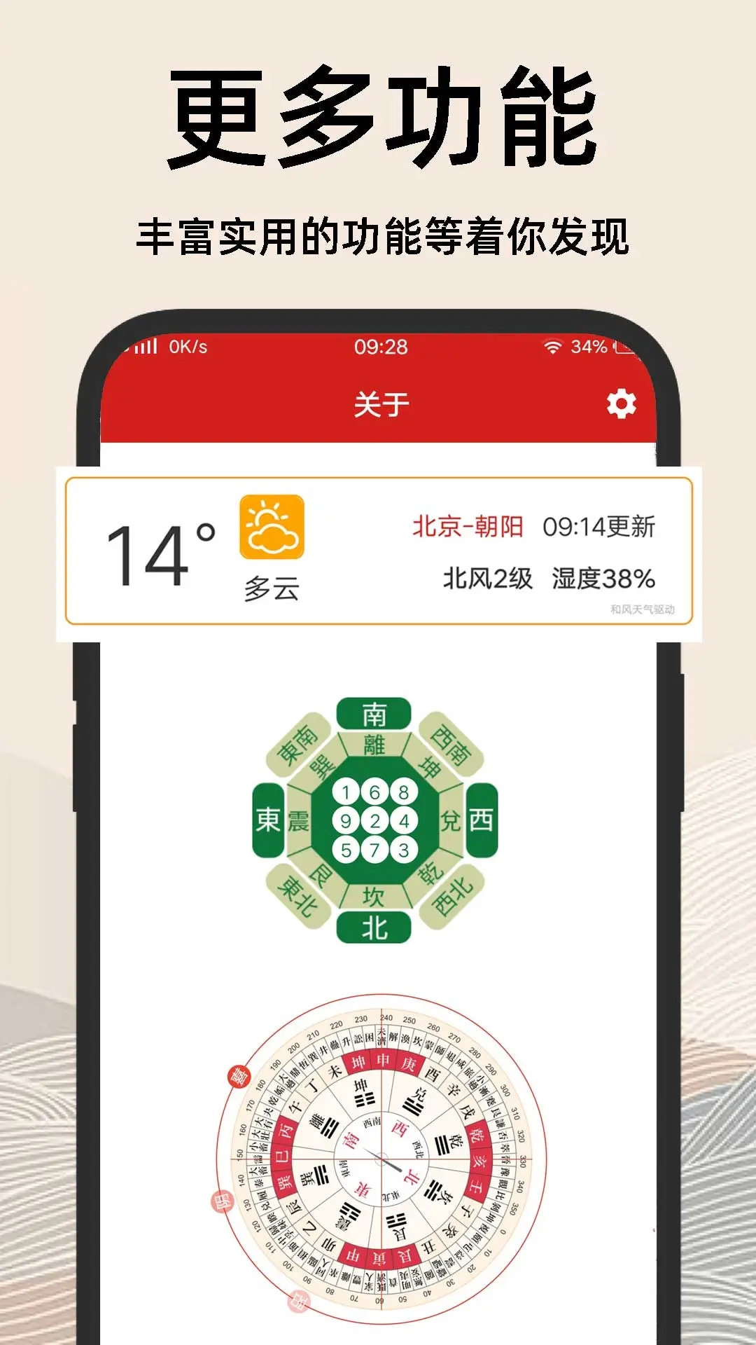 �����ϻ���2026���°汾v1.1.2 �ٷ����ͼ3