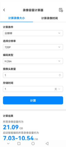 ����ٱ���(�����⹤��)v2.1.1 ��׿���ͼ1