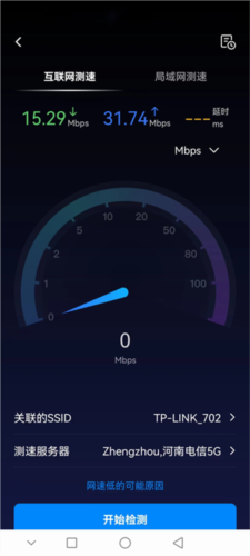 ����ٱ���(�����⹤��)v2.1.1 ��׿���ͼ0