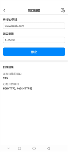 ����ٱ���(�����⹤��)v2.1.1 ��׿���ͼ3