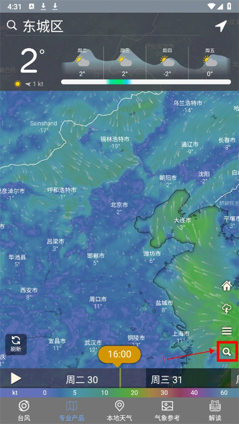 ̨��·����ѯ2026�ֻ���v1.6.6 ��Ѱ��ͼ1