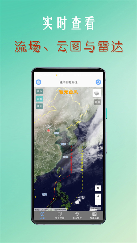 ̨��·����ѯ2026�ֻ���v1.6.6 ��Ѱ��ͼ2