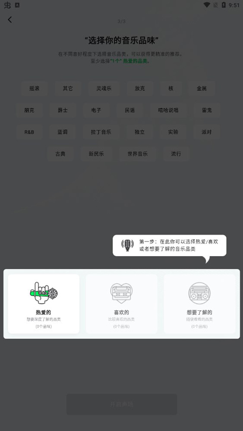声场(音乐分享社区)v1.2.3 安卓版截图1