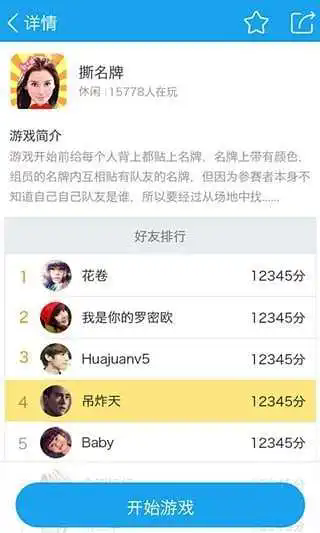 3366С��Ϸƽ̨v1.4.1 ��׿���ͼ1