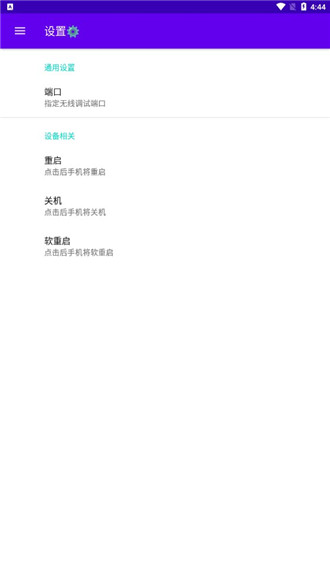 ���ߵ���(��׿���Թ���)v1.0 ��ʽ���ͼ1