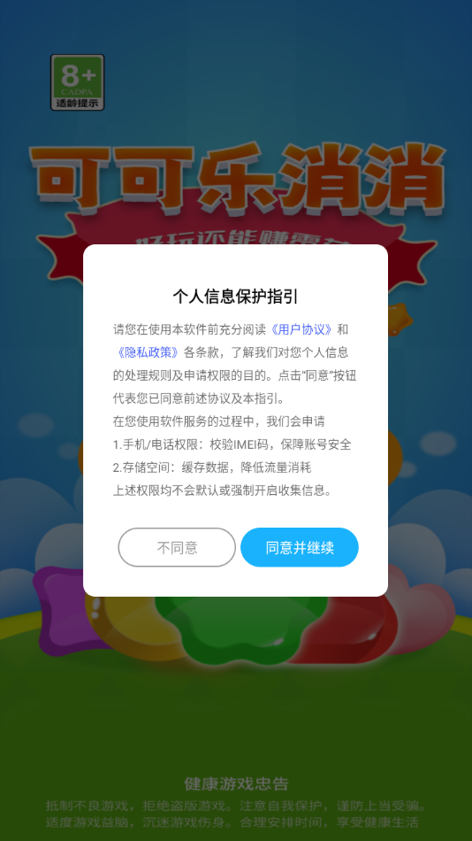 �ɿ�������׬Ǯ��Ϸ1.0.2��ͼ3