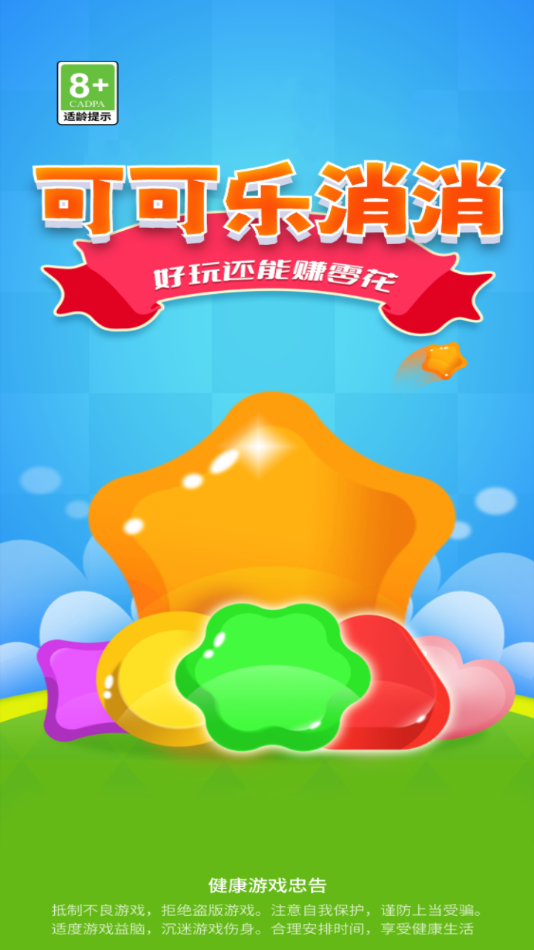 �ɿ�������׬Ǯ��Ϸ1.0.2��ͼ2