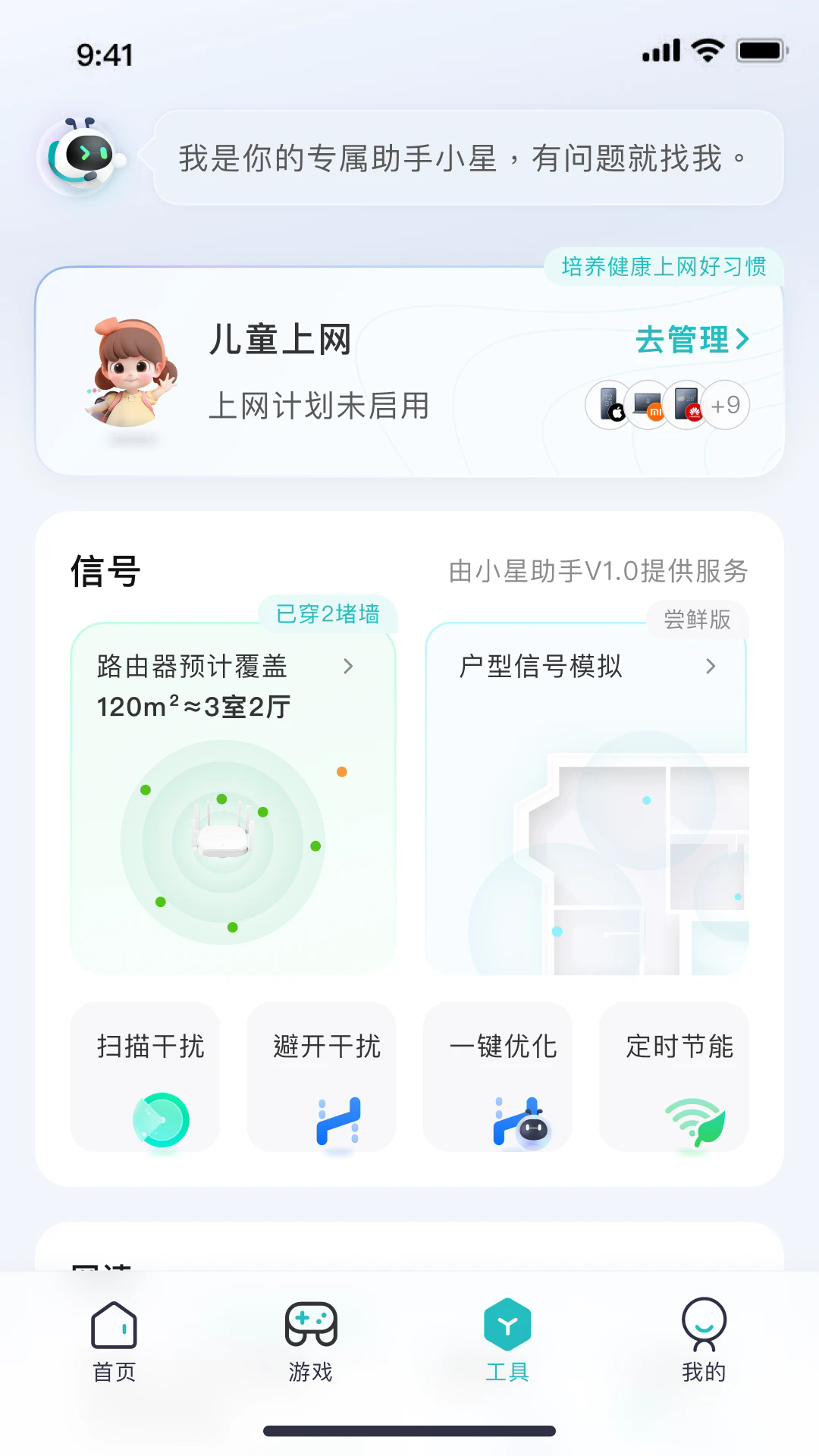 �����ҫ��app���°汾v1.2.4��׿���ͼ2