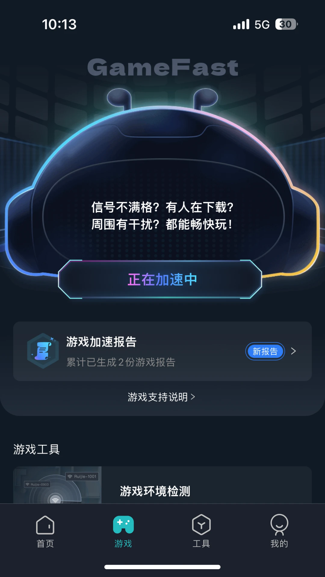 �����ҫ��app���°汾v1.2.4��׿���ͼ3