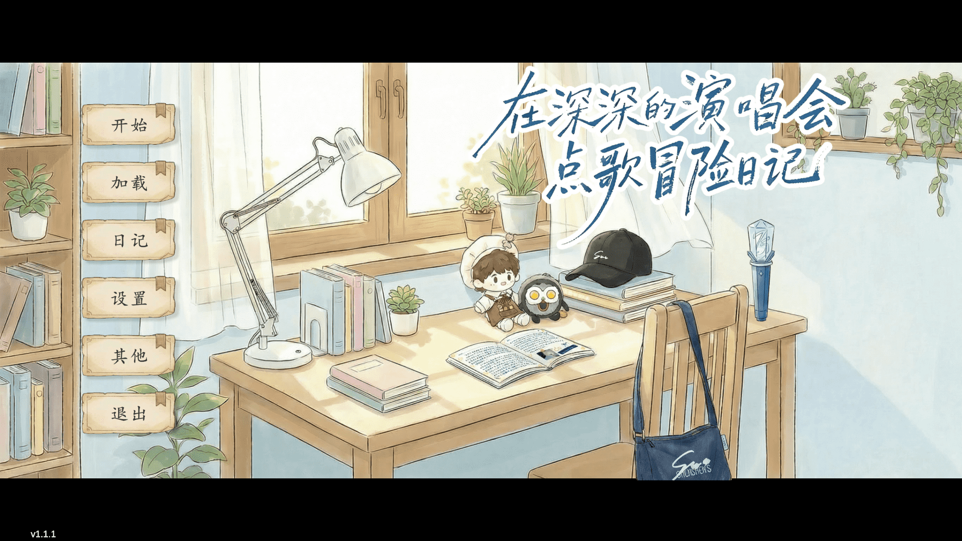 �����ռ�����ͬ����Ϸ1.1.1��׿���ͼ0