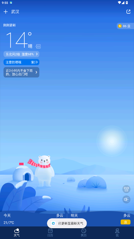 �ٶ�����app�������°�ٷ���9.0.0��ͼ1