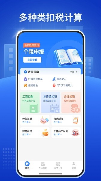 ����˰��ר��app�ٷ���1.0.6��ͼ2