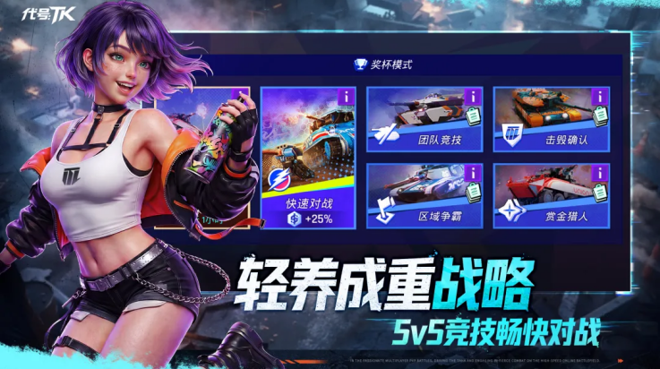 ����TK(taptap���԰�)���°�1.0.1001��ͼ1