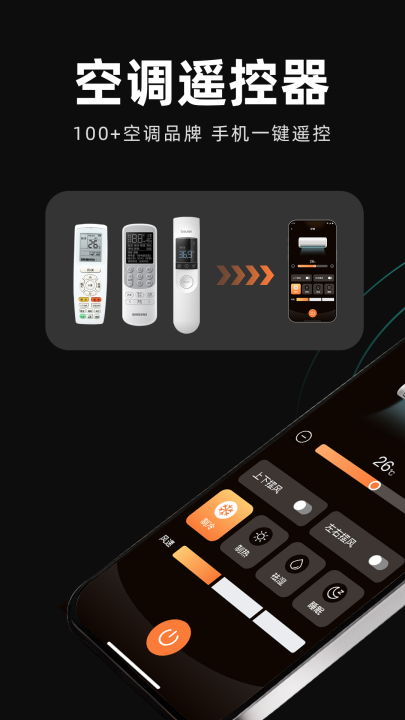 �յ�ң�����������ֻ���1.0.4��ͼ1