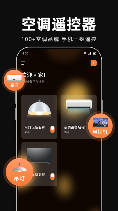 �յ�ң�����������ֻ���1.0.4��ͼ3