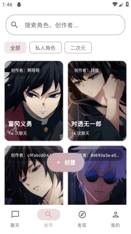 ����talk17(һ����)app�ٷ���V0.91��׿���ͼ2