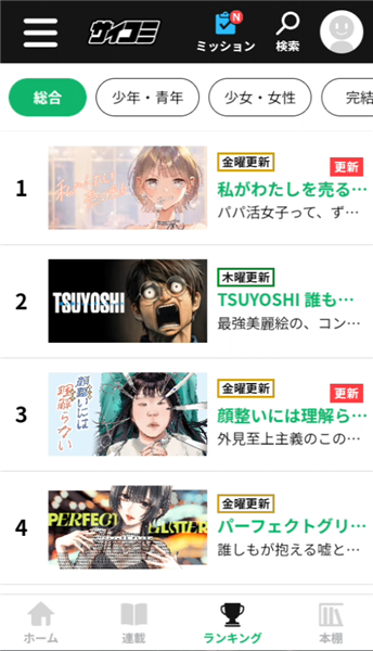 Cycomics�����Ķ����ٷ���v8.008.00���°��ͼ0