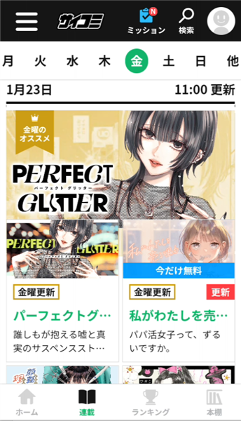 Cycomics�����Ķ����ٷ���v8.008.00���°��ͼ1