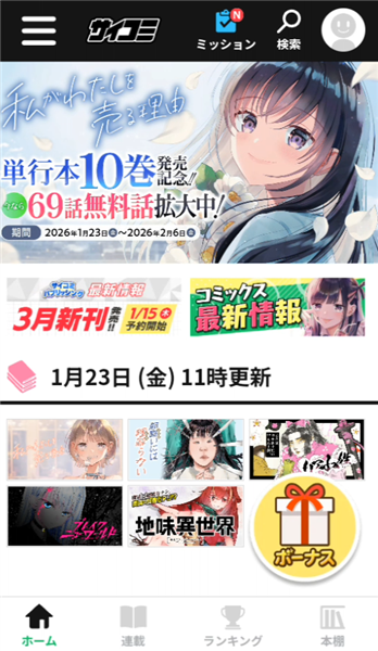 Cycomics�����Ķ����ٷ���v8.008.00���°��ͼ2