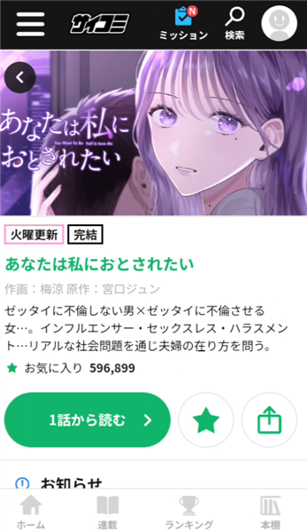 Cycomics�����Ķ����ٷ���v8.008.00���°��ͼ3