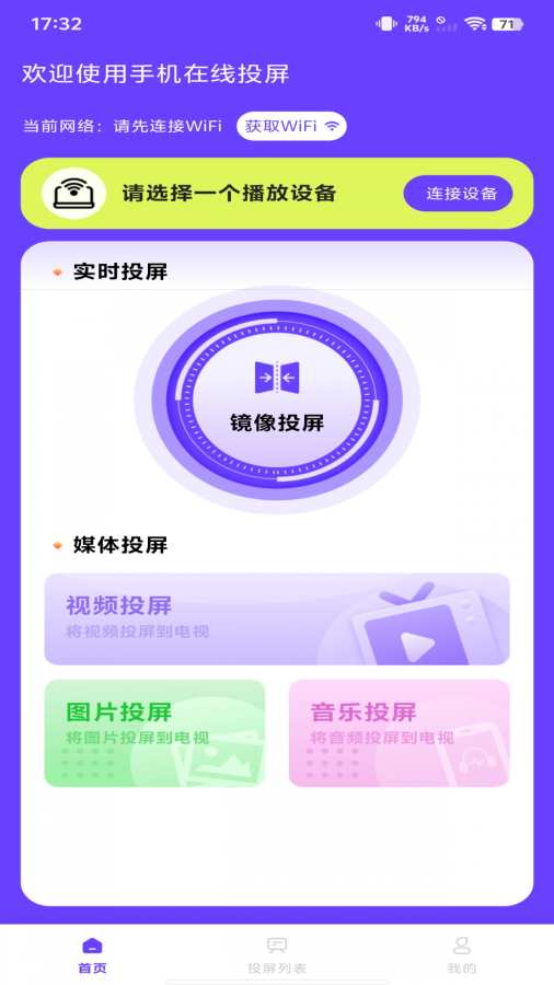 �ֻ�����Ͷ��app���°�1.0.2��׿���ͼ0