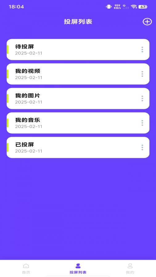 �ֻ�����Ͷ��app���°�1.0.2��׿���ͼ3