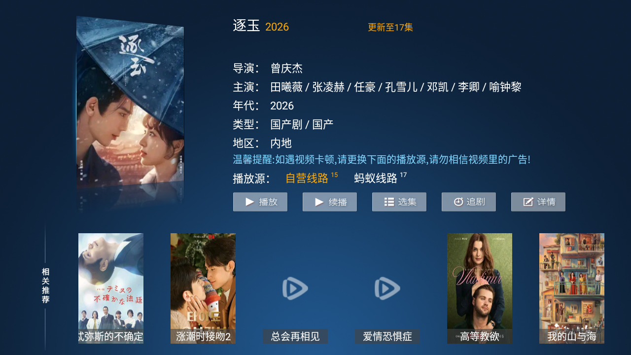 �ǹ�Ӱ��TV���Ӷ���Ѱ�app8.8��ͼ1