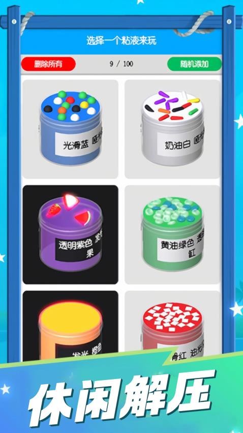 ����ճҺģ������Ϸ��׿��v15.2.5�ٷ����ͼ1