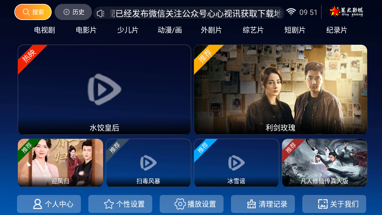 �ǹ�Ӱ��TV���Ӷ���Ѱ�app8.8��ͼ3