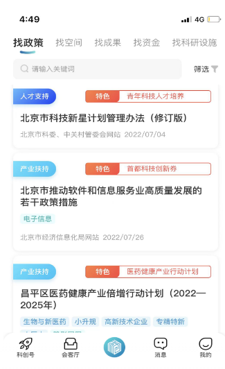 ����(���ܻ��칫ά��������Ʒ��VIC3308)v2.2.6 �ֻ����ͼ1