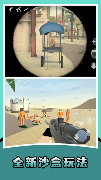 ����ɳ����Ϸ���İ������ֻ���5.0.0��ͼ2