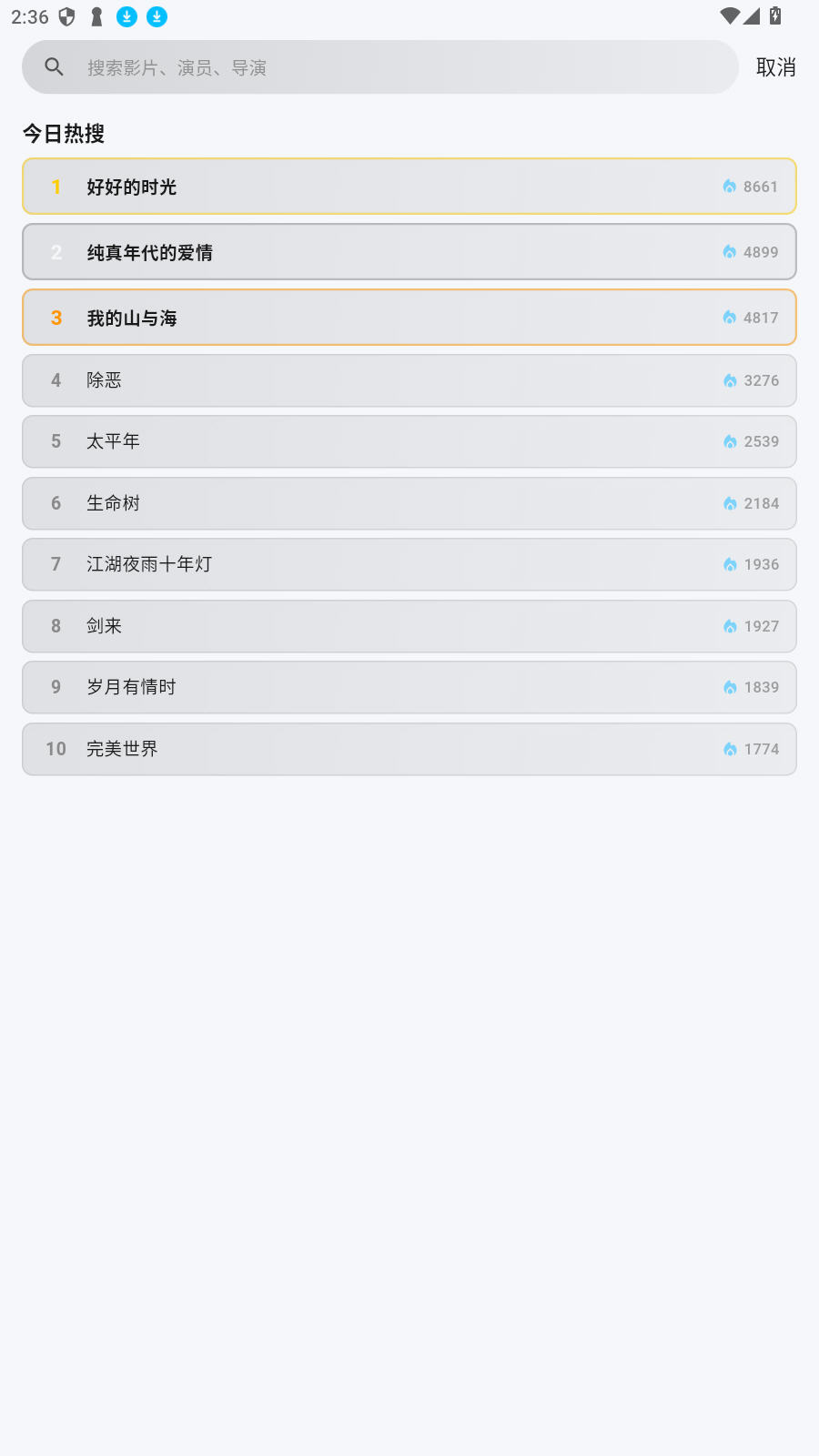 ����Ӱapp�ٷ����°汾v1.6.0��׿���ͼ1