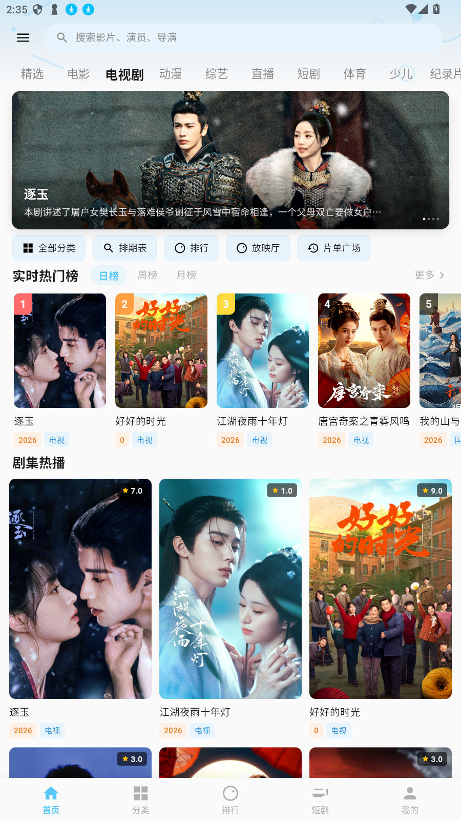 ����Ӱapp�ٷ����°汾v1.6.0��׿���ͼ3