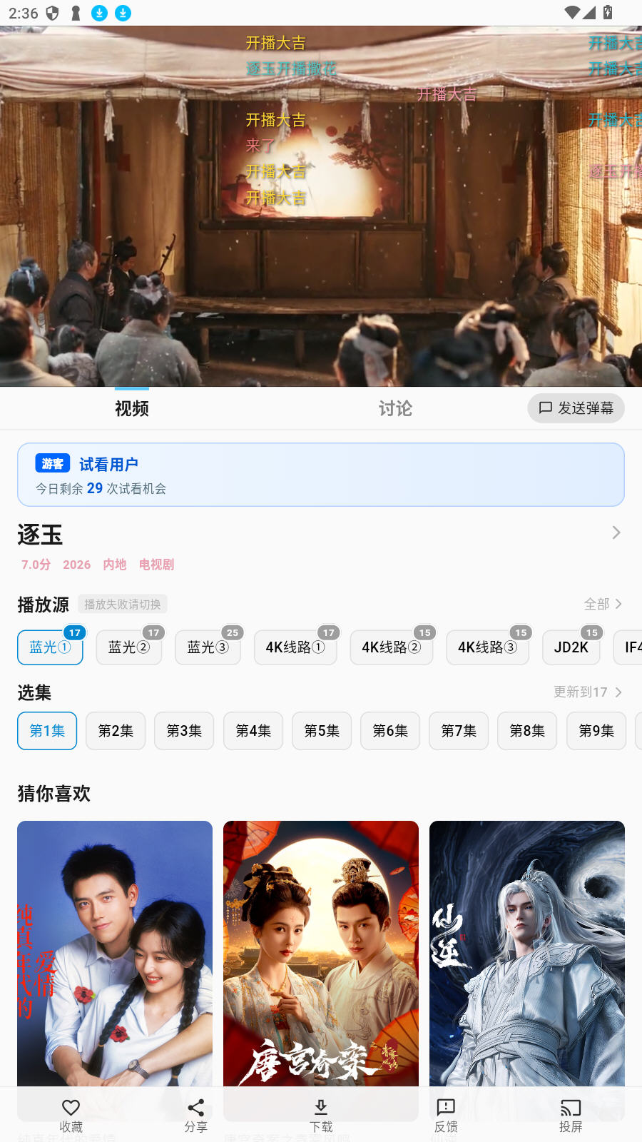 ����Ӱapp�ٷ����°汾v1.6.0��׿���ͼ2